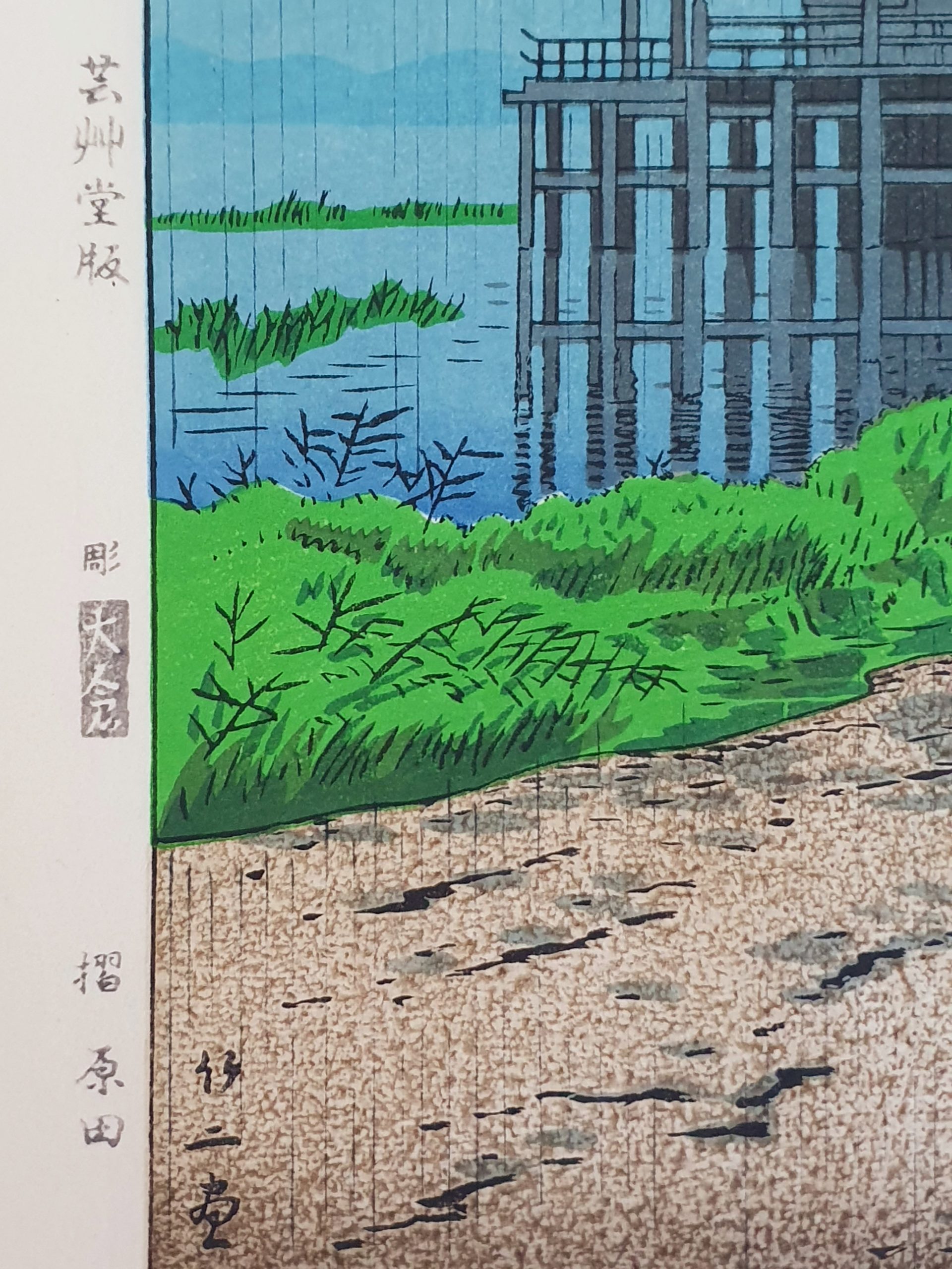 Asano Takeji - Estampe japonaise Shin hanga – Image 7