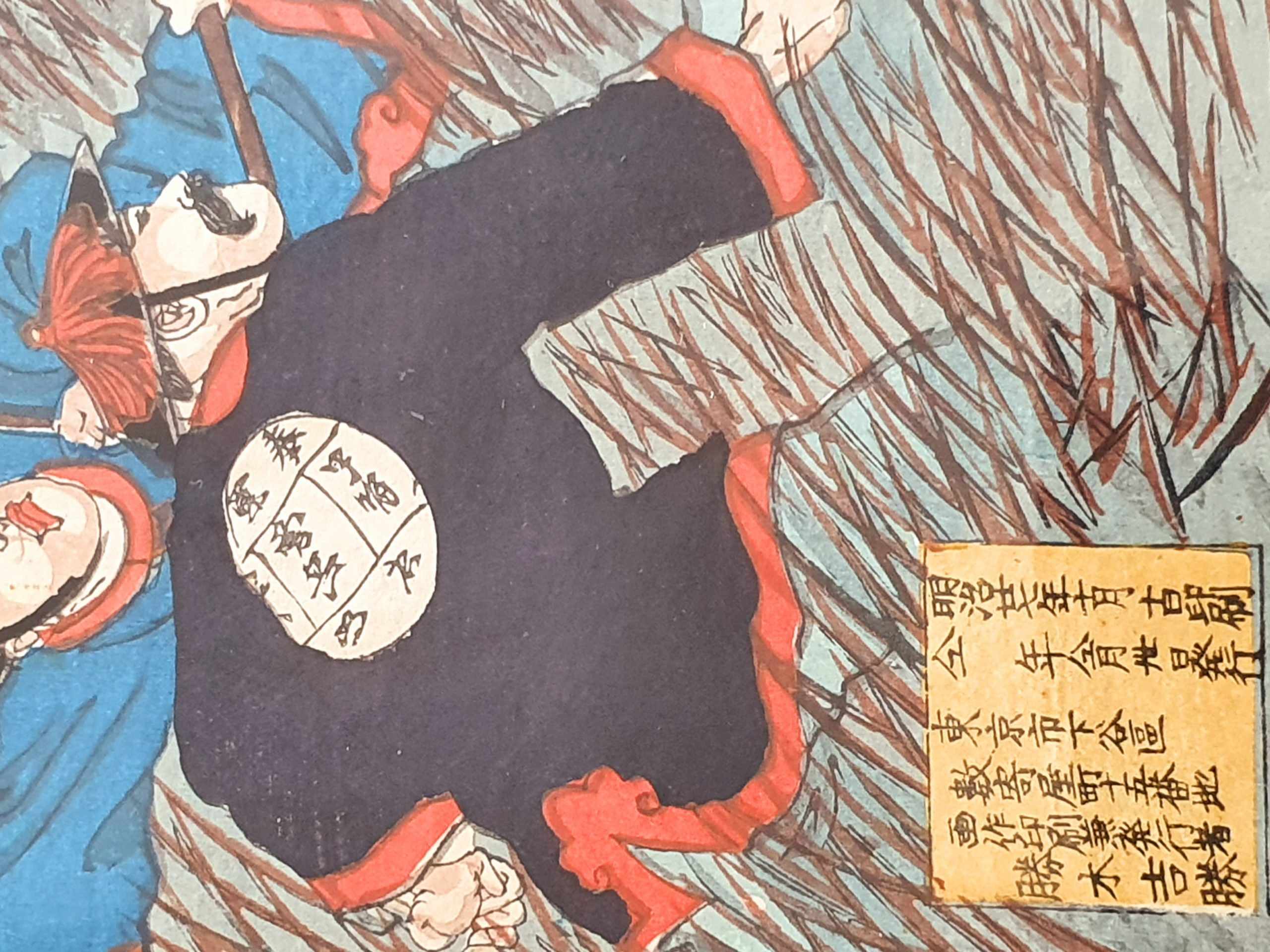 Nobukazu Watanabe, triptyque original cadré – Image 10