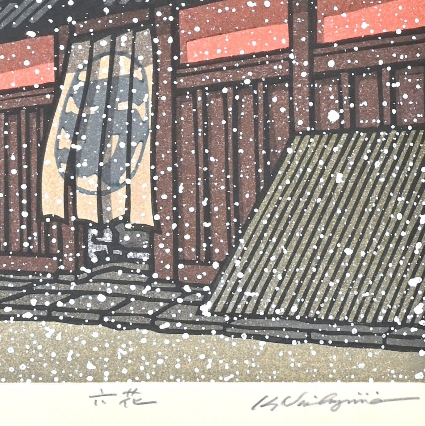 Nishijima Katsuyuki- Gravure sur bois orginale et signée - Japon – Image 4