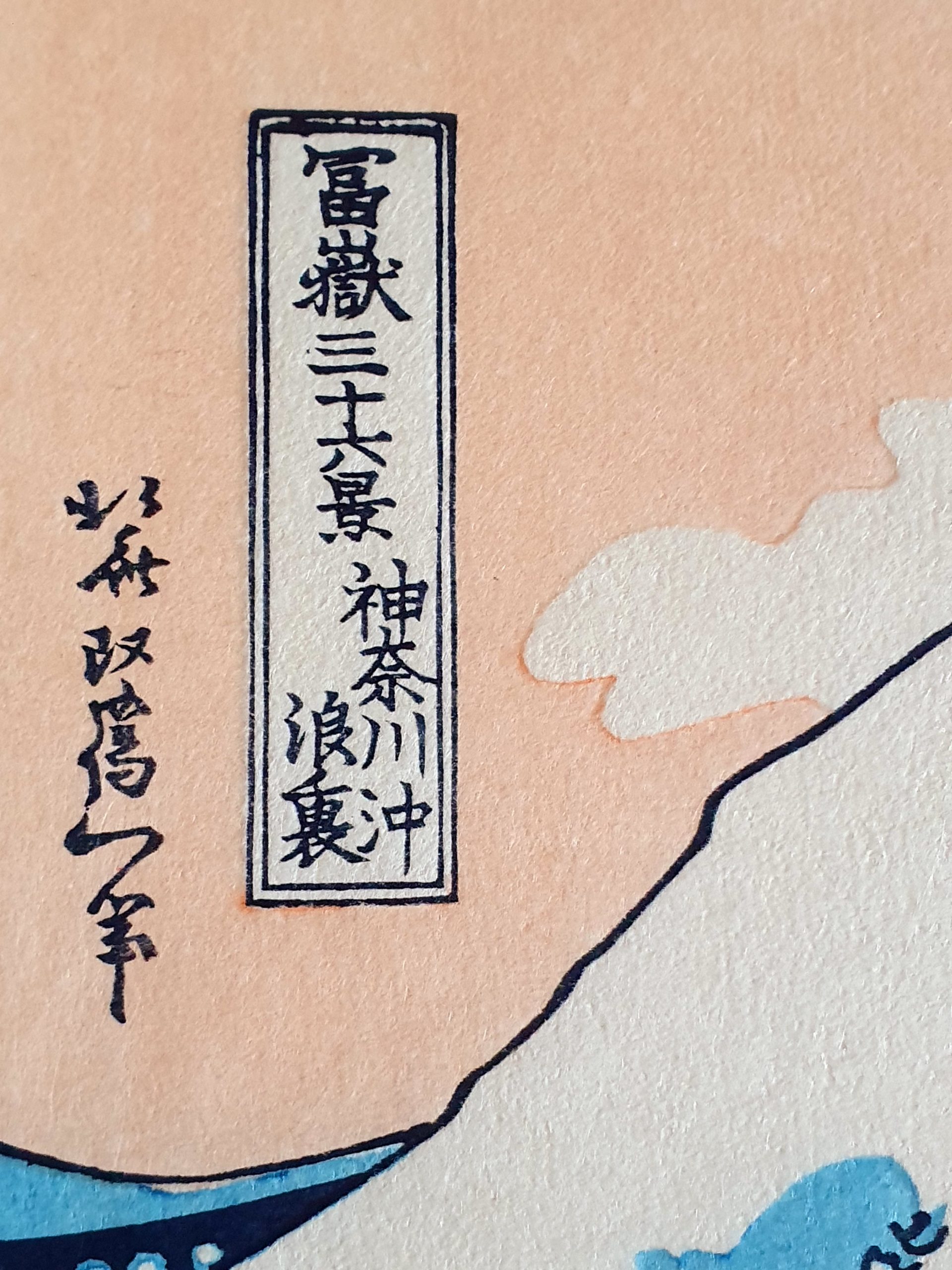 Hokusai - Grande vague de Kanagawa – Image 7