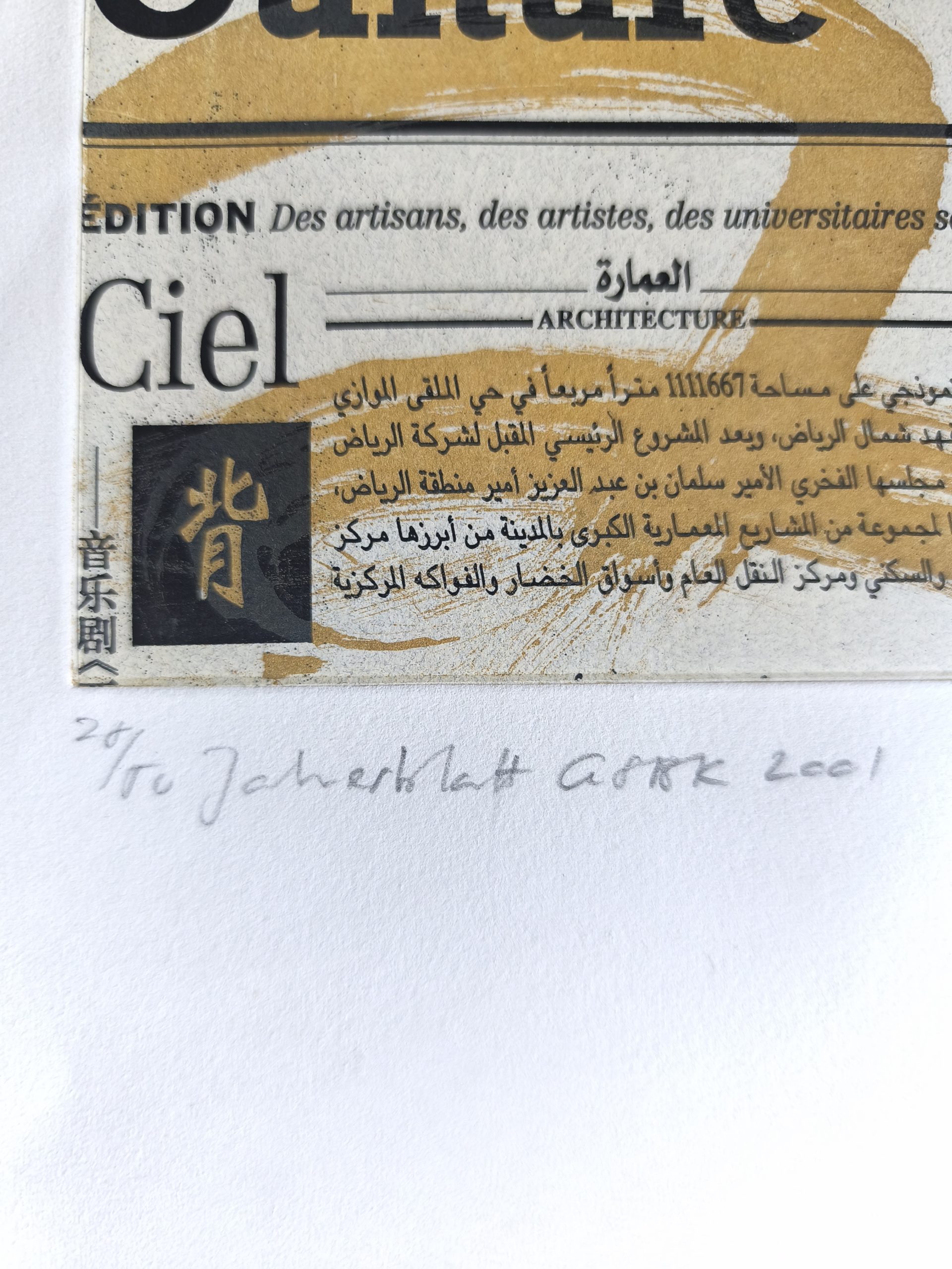 Collage sérigraphie – Image 3