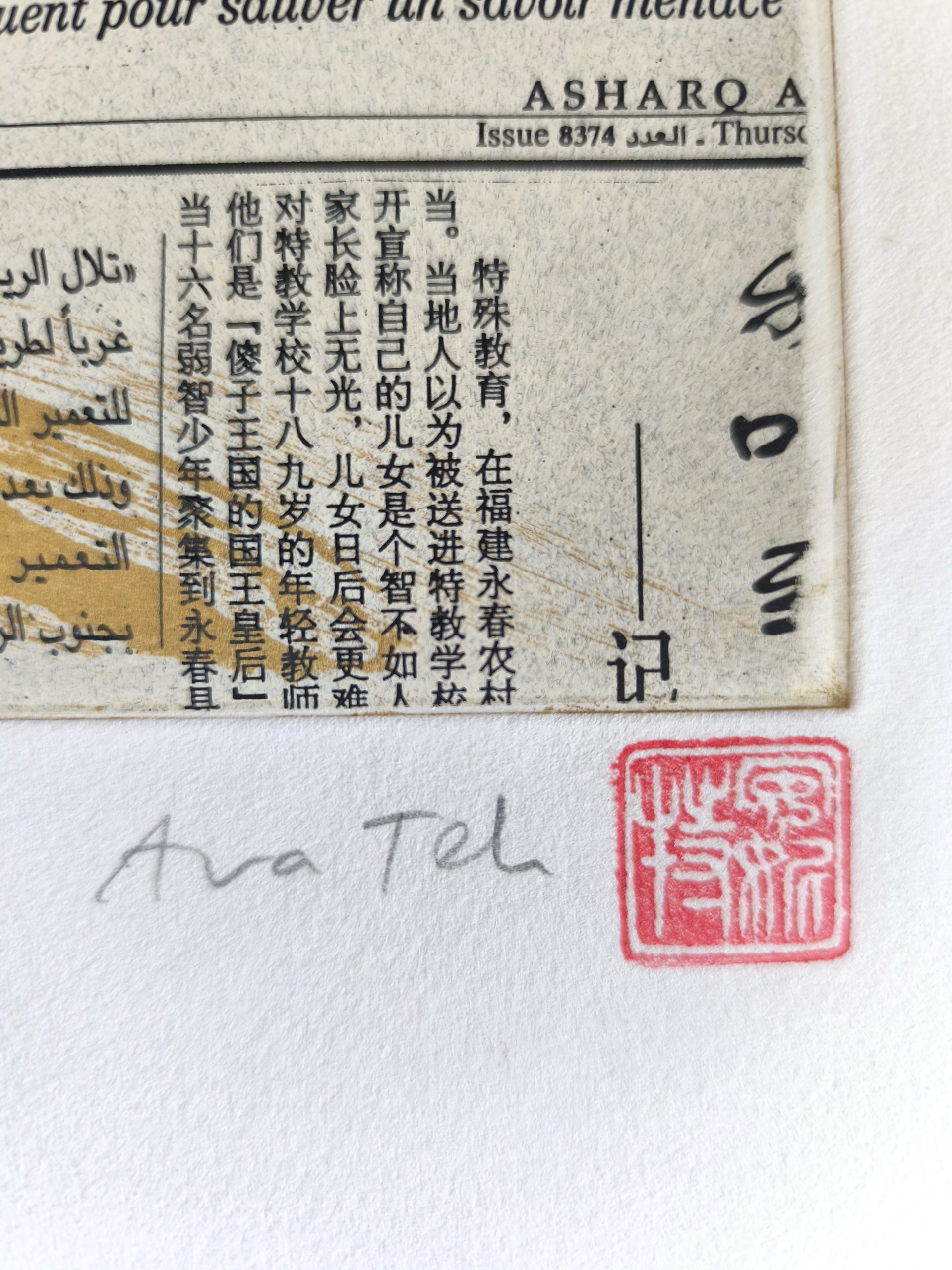 Collage sérigraphie – Image 4