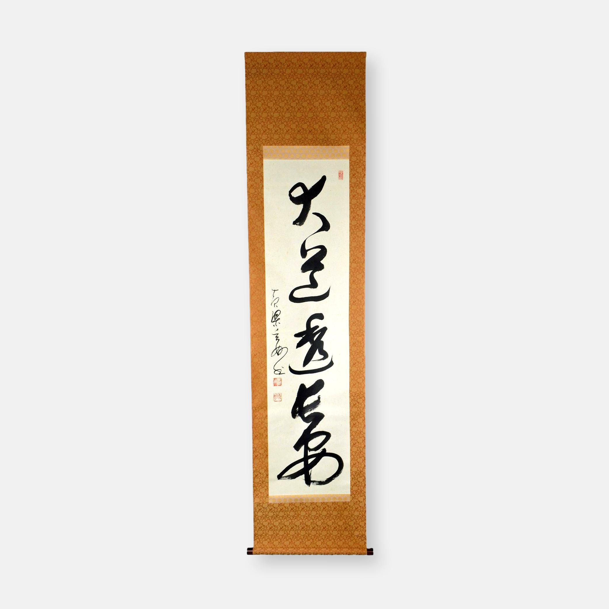 Kakejiku - Rouleau suspendu original Japon
