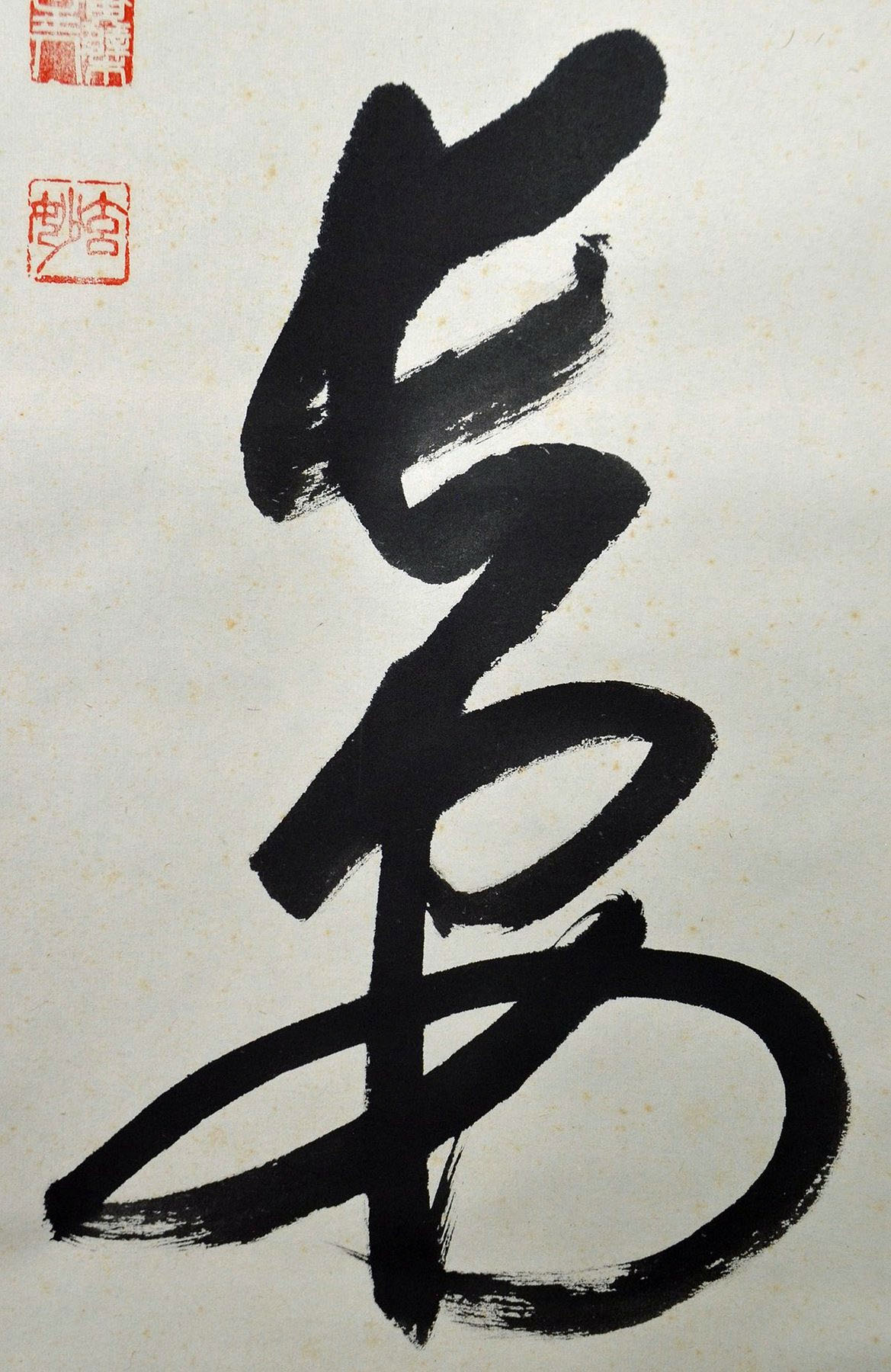 Kakejiku - Rouleau suspendu original Japon – Image 6