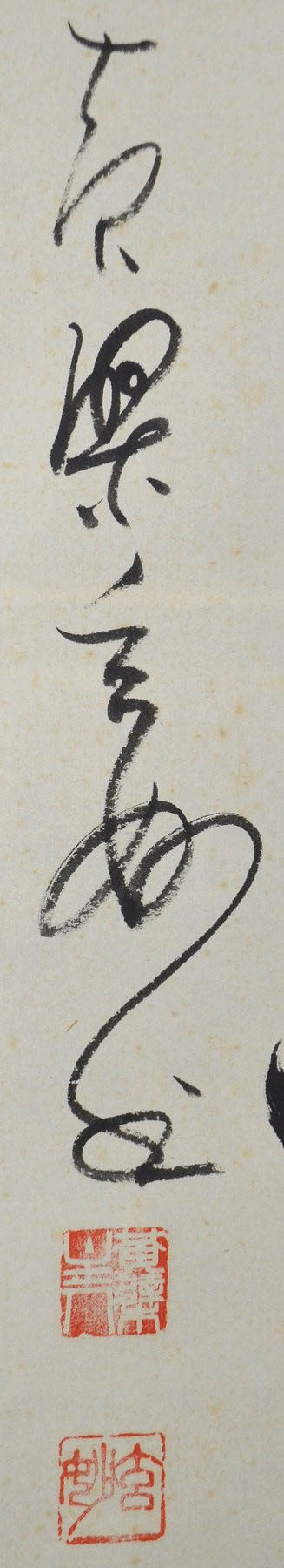 Kakejiku - Rouleau suspendu original Japon – Image 8